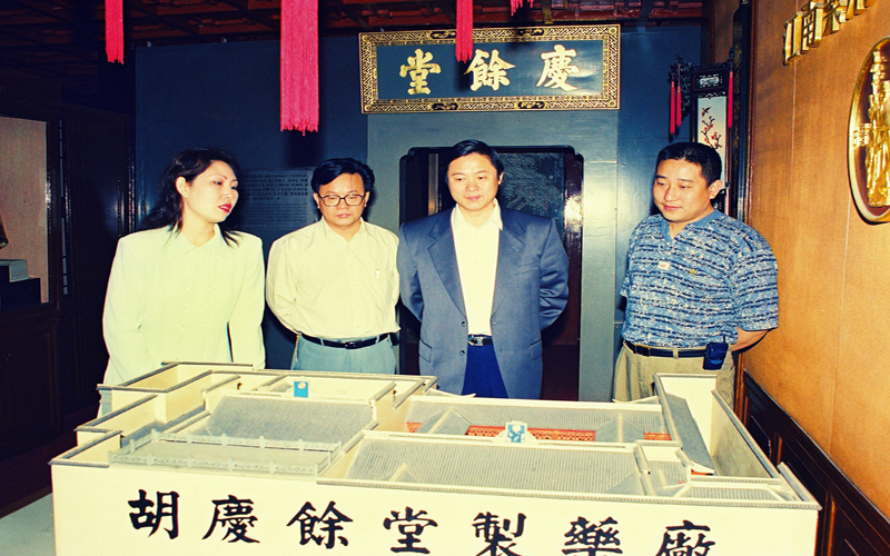 1999年5月24日,国务院副秘书长刘奇葆视察胡庆余堂